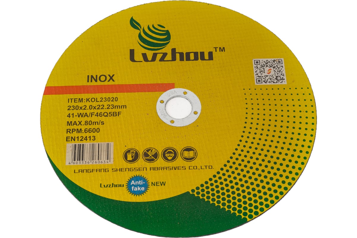 Круг отрезной абразивный по металлу 230x2.0x22 мм Lvzhou KOL23020