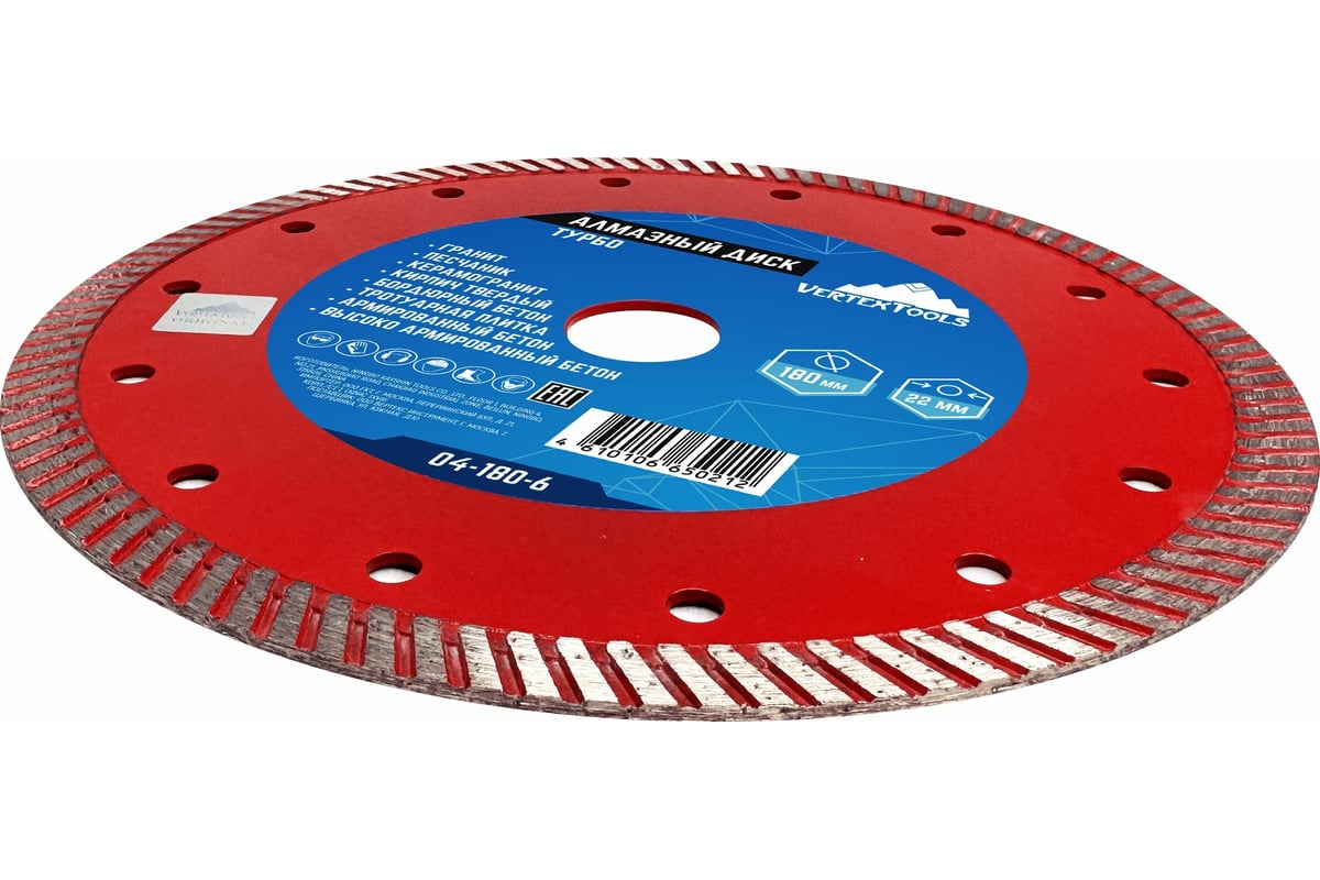 Диск алмазный Турбо 180 мм Vertextools 04-180-6