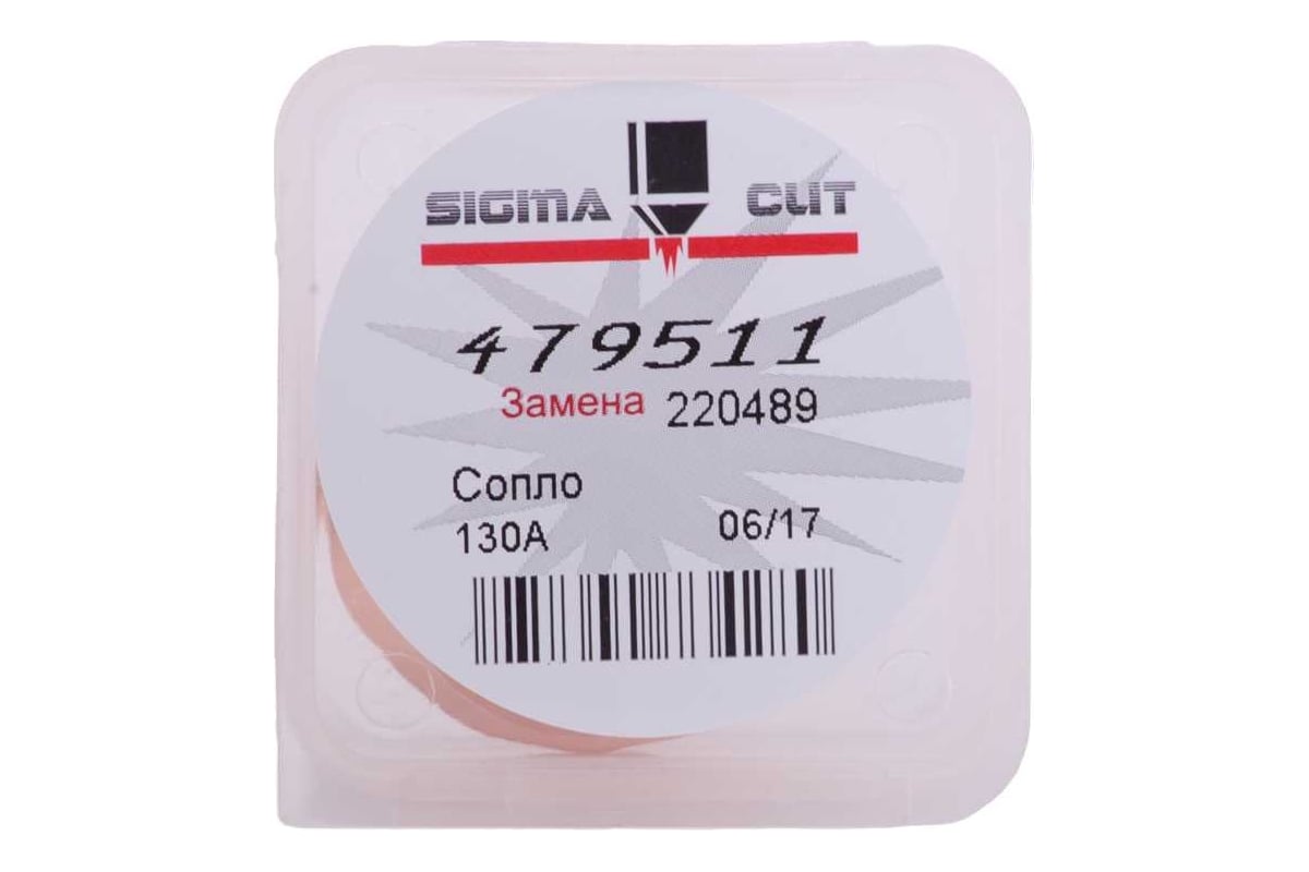 Сопло 130A O2 (аналог 220489) SIGMACUT 479511