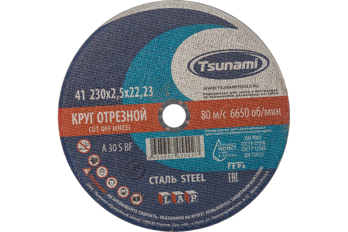 Круг отрезной по металлу (230х2,5х22 мм, A 30 R/S BF) Tsunami D16102302522000