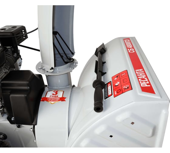 Снегоуборщик Ресанта СБ 4800ПЭ 70/7/33