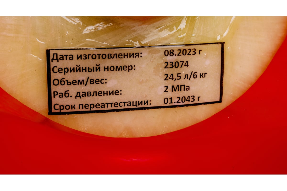 Композитный баллон для сжиженных газов 24.5 л (LPG/СУГ) Gigant GRA-24
