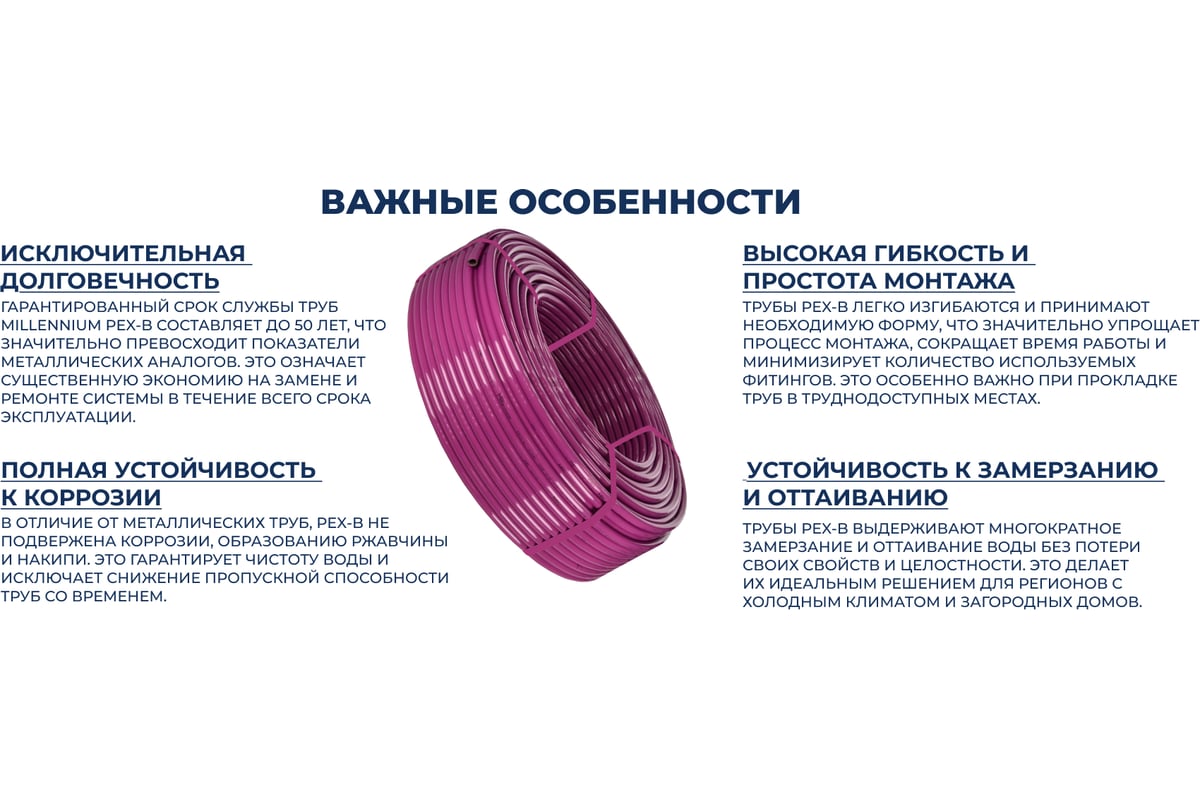 Труба из сшитого полиэтилена Millennium TPXB1620 фиолетовый с антикислородным барьером PINK PE-Xb/EVOH 16х2 200м (Россия)