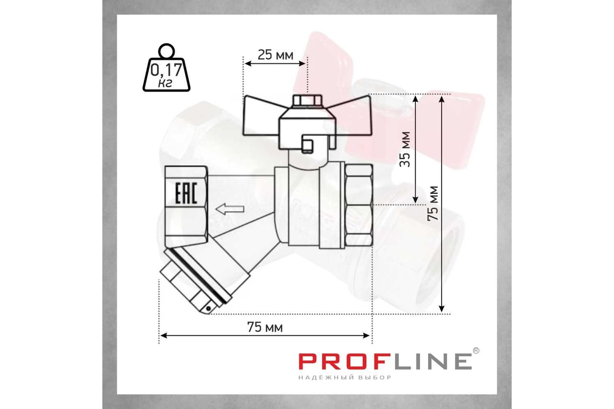 Кран фильтр PROFLINE 1/2 ВВ бабочка латунь УТ-00044899