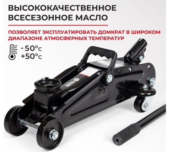Домкрат подкатной 2 тонны в коробке БелАК БАК.00053