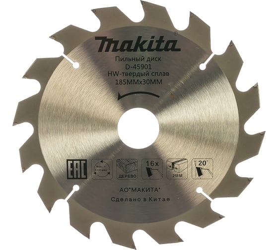 Диск пильный по дереву (185x30/16/20 мм; 16T) Makita D-45901