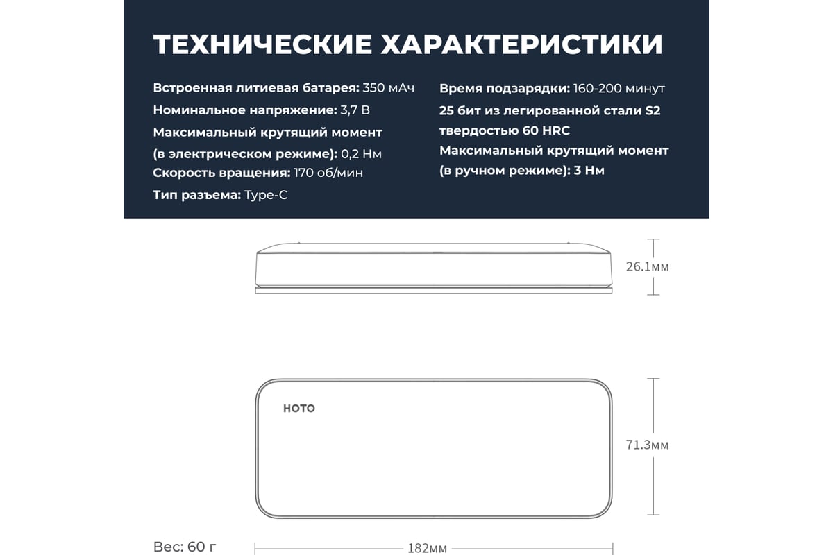 Аккумуляторная отвертка Hoto Electric Screwdriver Set с набором бит, 5В QWLSD010 HTE0010GL