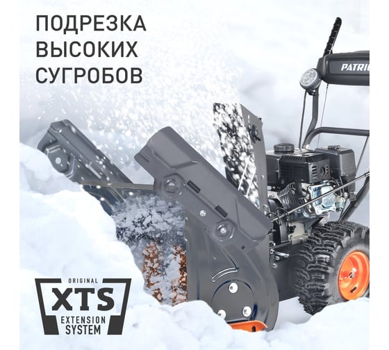 Снегоуборщик Patriot PS 603 Led 426109603