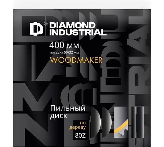 Диск пильный по дереву 400х50/32 мм, Z=80 АТВ WoodMaker Diamond Industrial DIDD400Z80