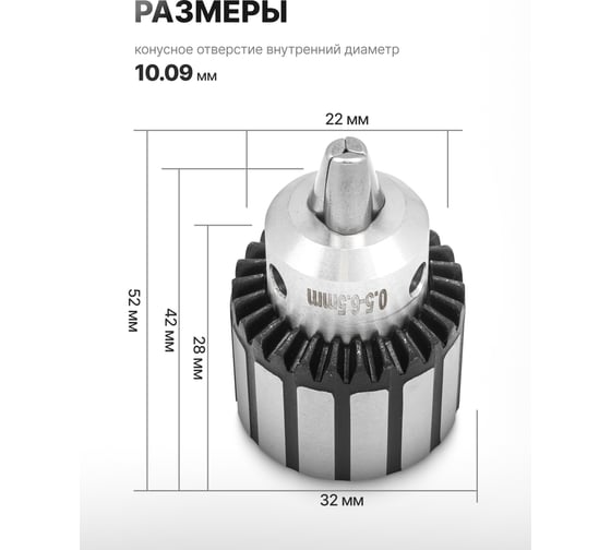 Патрон цанговый для дрели Forsage 0.6-6мм, B10 F-G00529-B(61397)