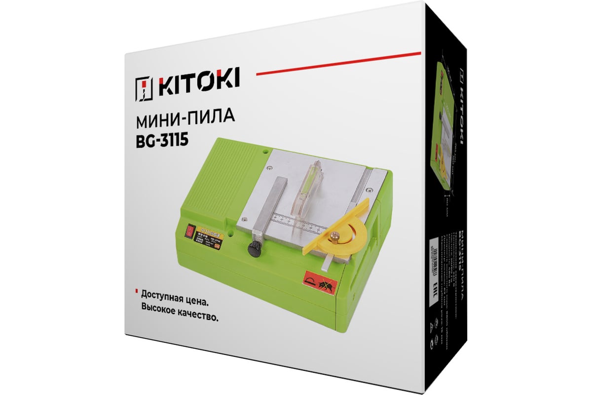 Мини-пила KITOKI bg-3115 8800 об/мин, 480 вт М7760311
