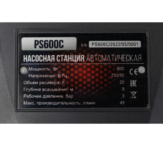 Насосная станция Verton AQUA PS600C 01.13297.13304