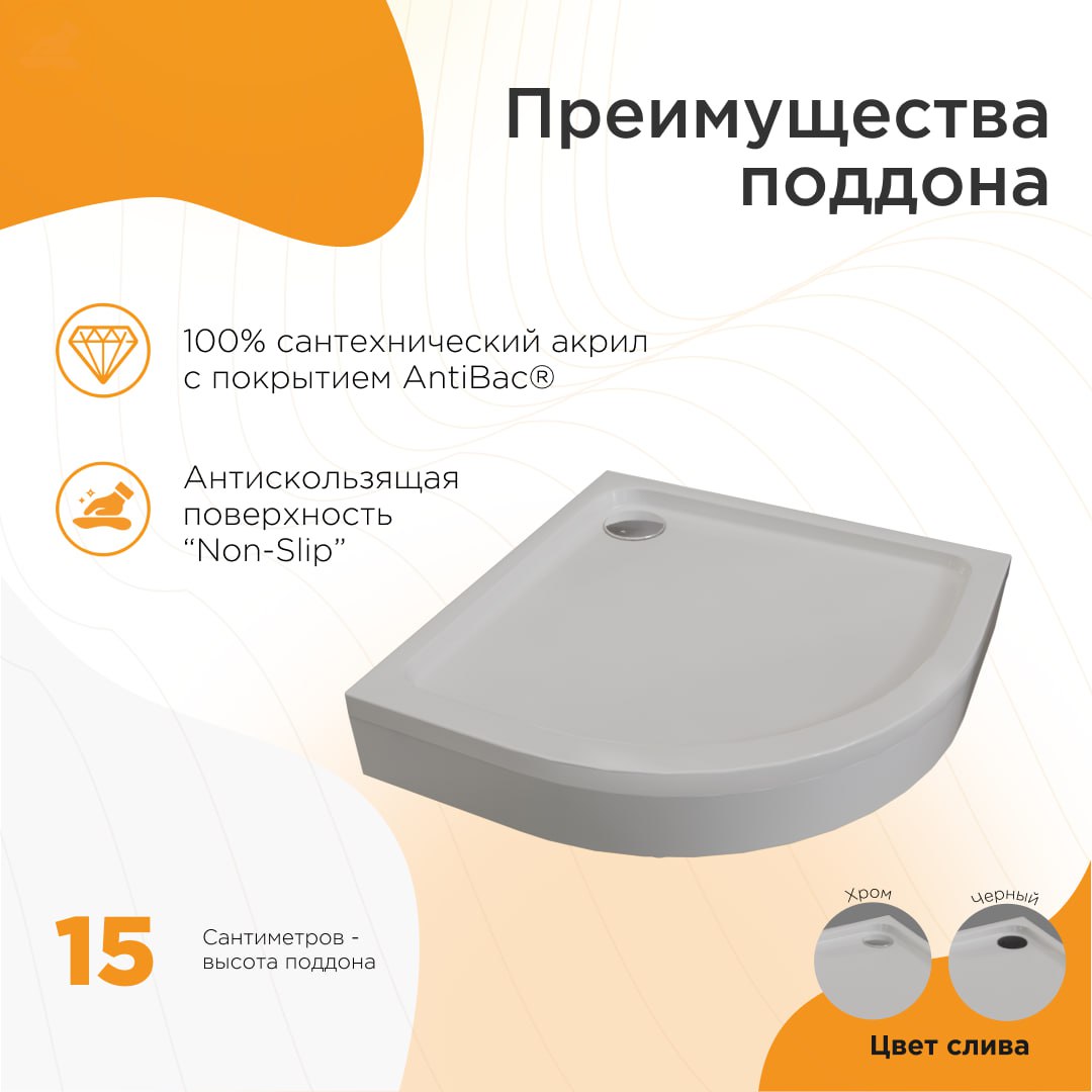 Поддон для душа Радомир Берген RD 90x90 белый, накладка хром 1-11-2-0-0-350