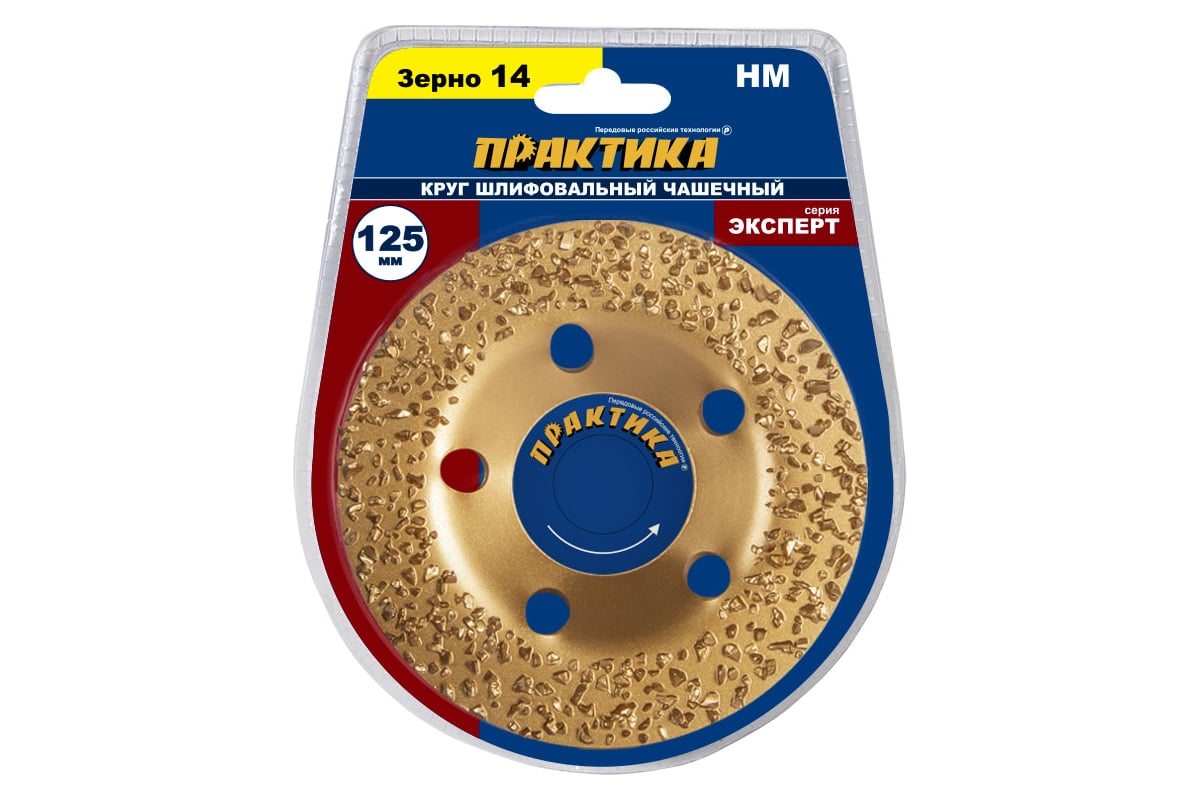 Чашка твердосплавная плоская (125x22 мм; зерно 14 среднее) Практика 795-361
