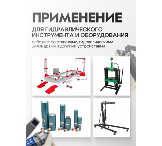 Насос пневмогидравлический ножной Forsage 3.2л, раб.давл.6-10атм, давл.гидравл.700атм, расход без нагрузки 850мл/мин,расход с нагрузкой 170мл/мин, корпус пластик F-TRA5301 BIG(57210)