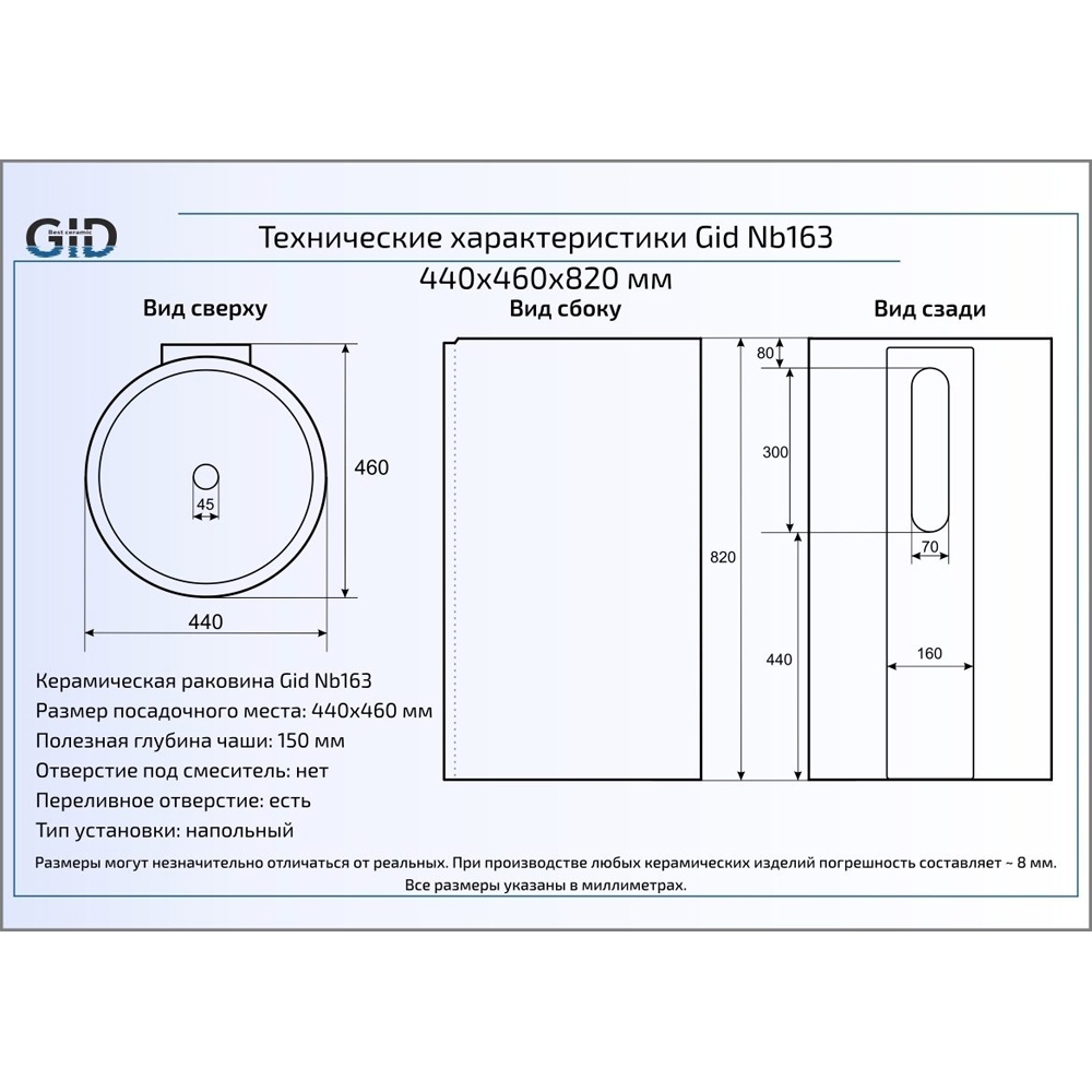 Напольная раковина Gid Nb163 44 см белый