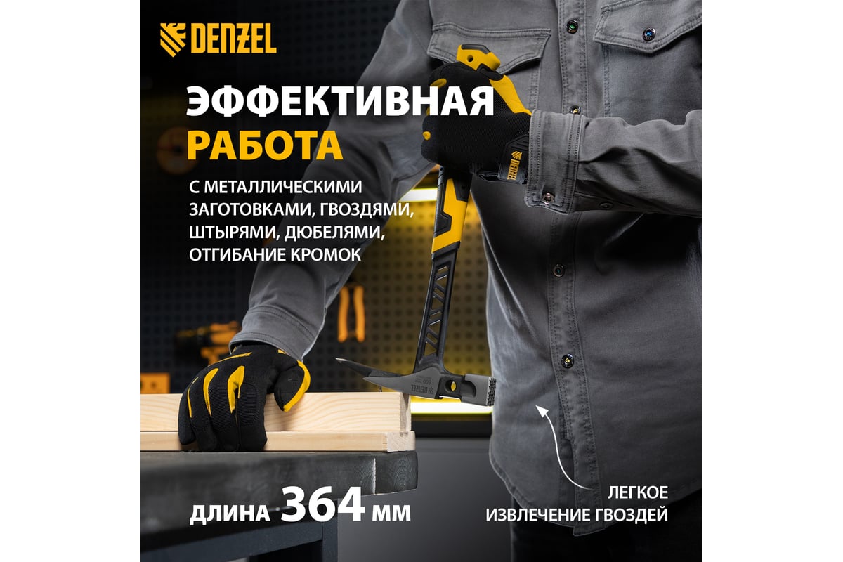 Цельнокованый молоток кровельщика Denzel 600 г, боек с магнитом, двухкомпонентная обрезиненная рукоятка 10623