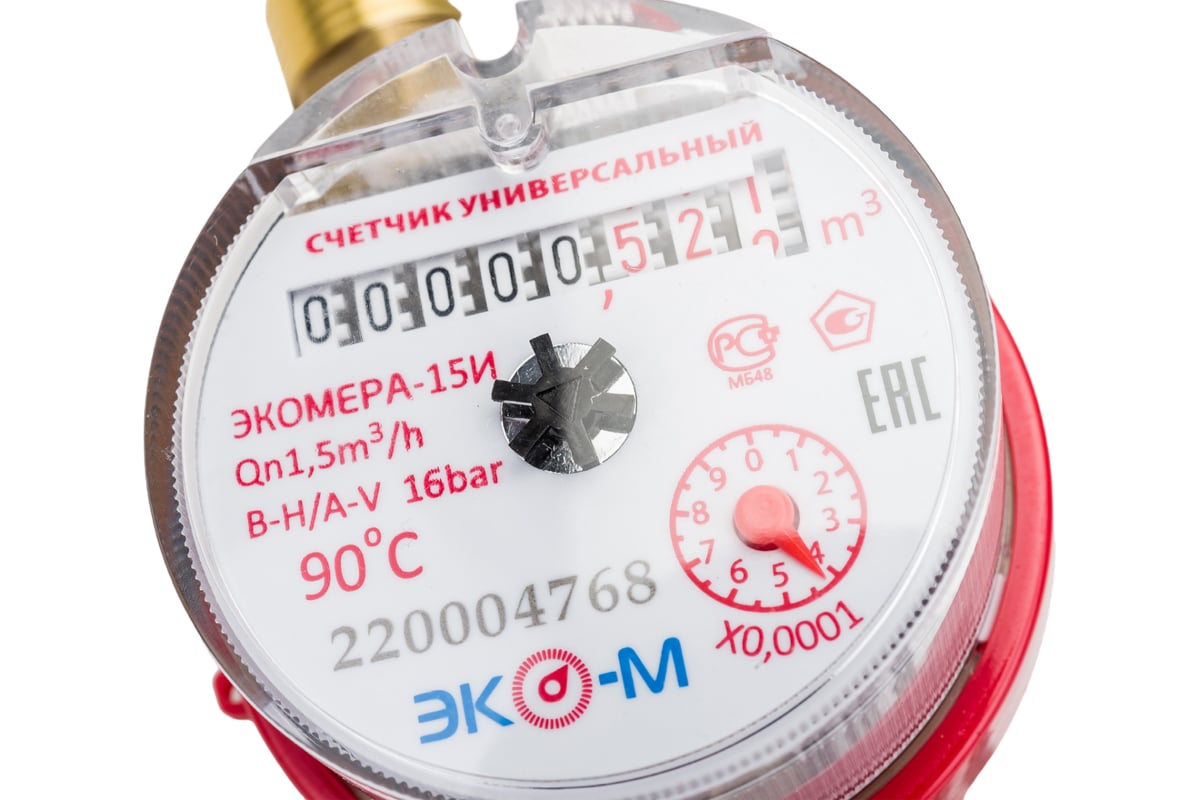 Счетчик воды ЭКО-М ЭКОМЕРА-15 импульсный универсальный антимагнитный Э-15УИ-80-СК