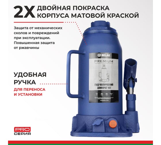 Гидравлический домкрат БелАК PREMIUM 16 т BAK.30019