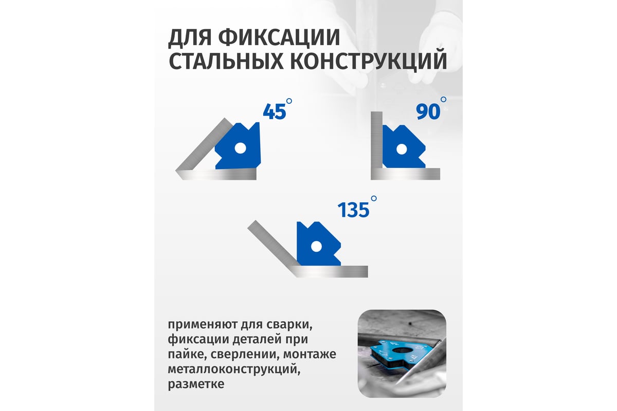 Набор магнитных держателей для сварочных работ 3 шт Rockforce RF-115343(16094)