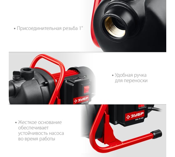 Поверхностный насос Зубр НПЦ-М1-600
