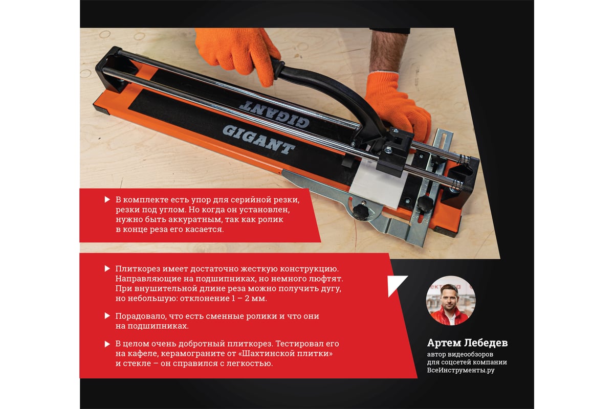 Рельсовый плиткорез Gigant Professional 600 мм PTC-600