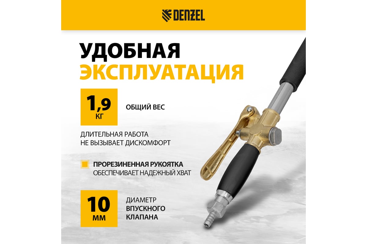 Хоппер-ковш Denzel hb1, 4 л, 350 л/мин 57438