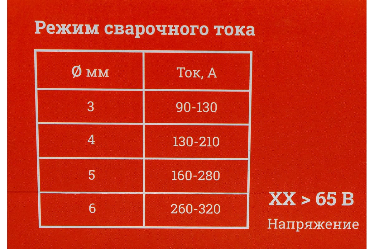 Электроды УОНИ 13/55 (4 мм; 5 кг) Gigant G-11052 (Россия)