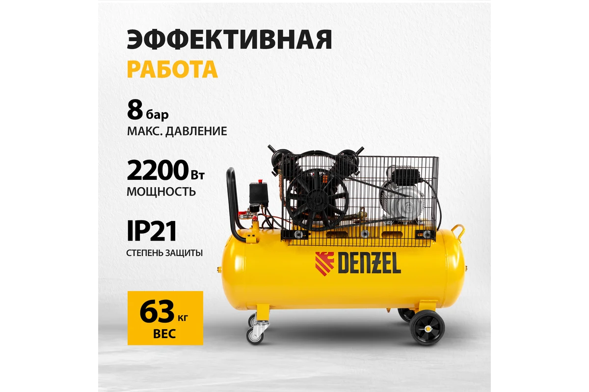 Воздушный компрессор с ременным приводом Denzel BCV2200/100 2.2 кВт, 100 литров, 370 л/мин 58110