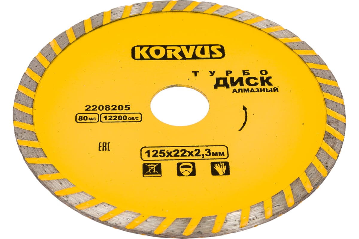 Диск алмазный турбо 125x2.3x22 мм Korvus 2208205 Лк-00003263