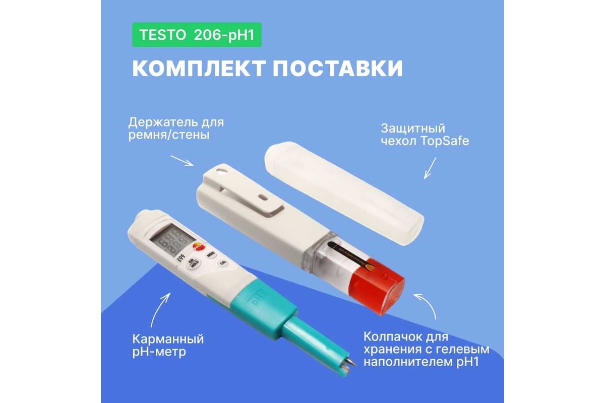 Карманный pH-метр Testo 206-pH1 0563 2061