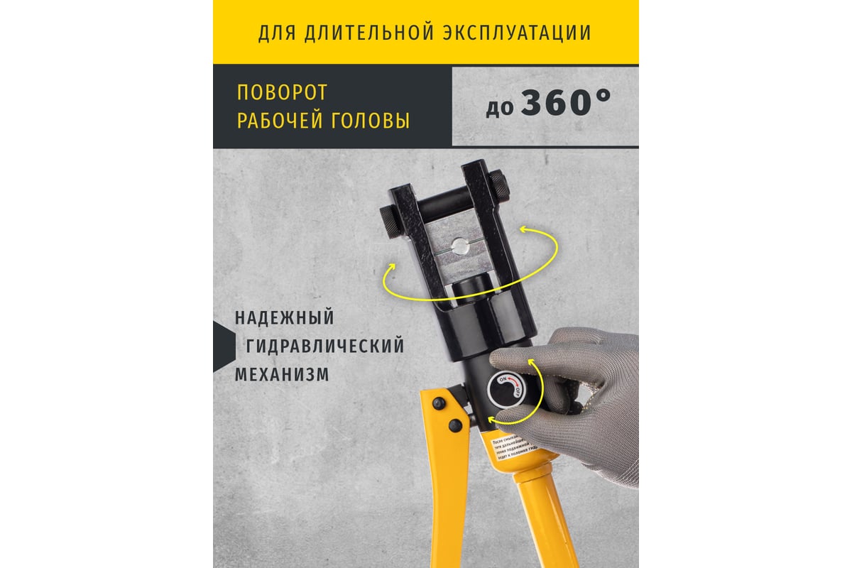 Гидравлический пресс Navigator 82 340 NHT-Pg01-16-240 /ручной, 16-240 мм2/ 82340
