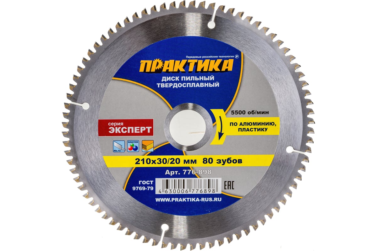 Диск пильный по алюминию (210х30/20 мм; Z80) Практика 776-898