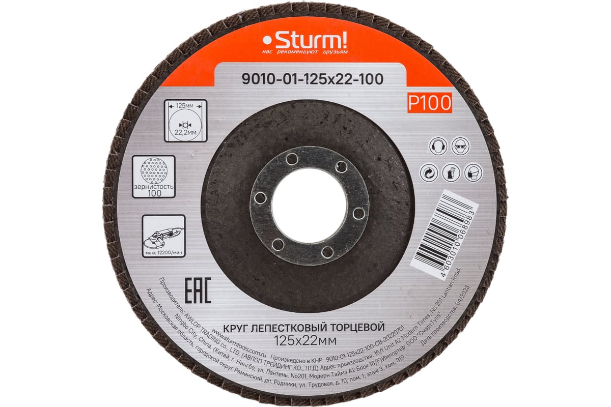 Зачистной круг лепестковый 125х22.2 мм Sturm 9010-01-125x22-100
