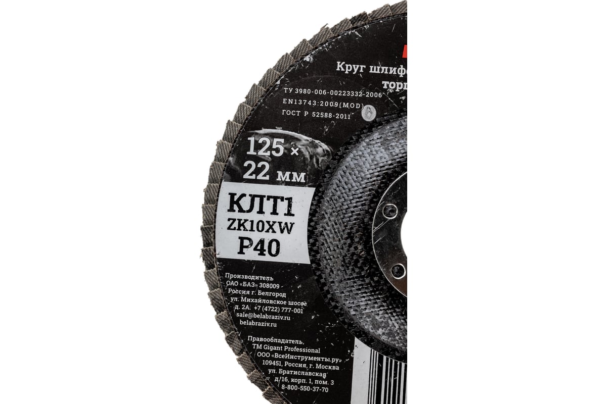 Круг лепестковый Professional 125х22.2 мм, P40, цирконий Gigant GNT-P40
