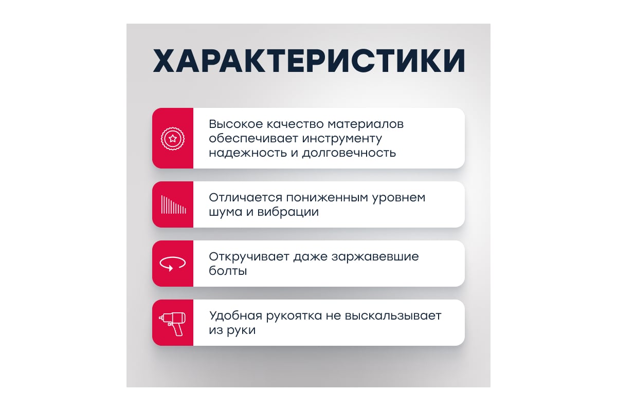 Пневматический ударный гайковерт MARSHALL 1450 н.м, 1/2, ударные головки, кейс MR3004