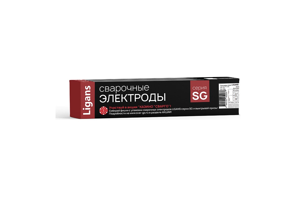 Электроды сварочные SG 52ТР (2.5х350 мм; пачка 5кг) Ligans L002