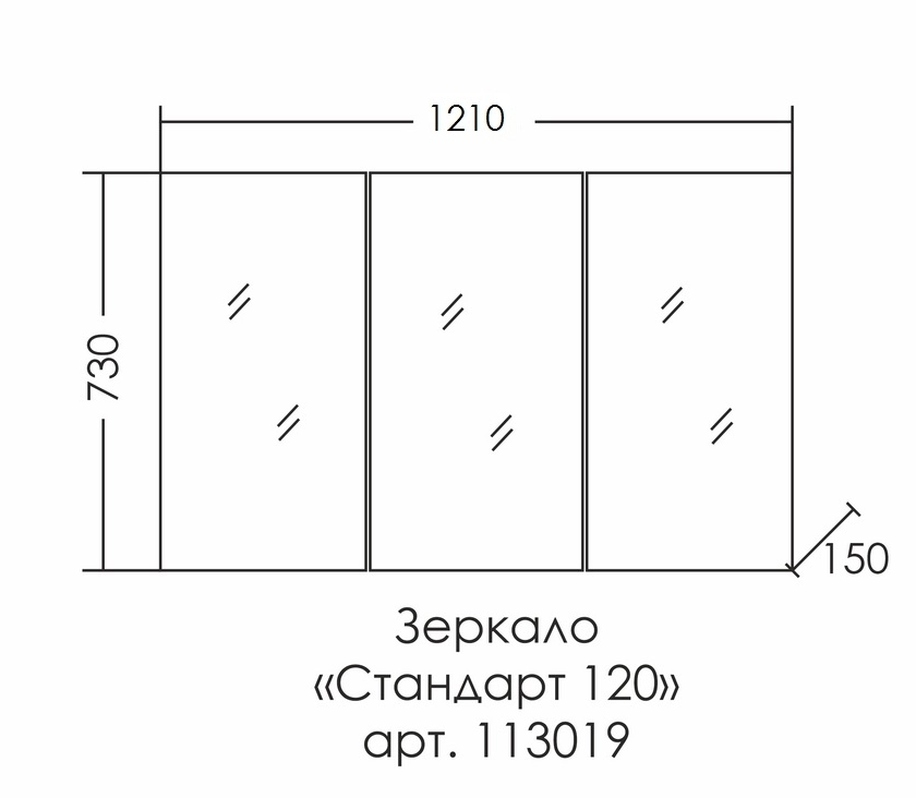 Зеркальный шкаф Санта Стандарт 113019 120 см