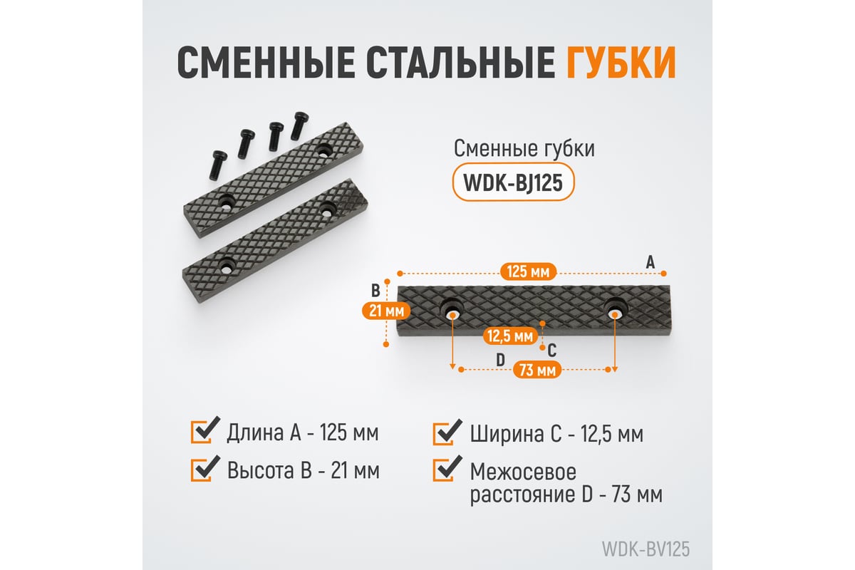 Профессиональные слесарные тиски Wiederkraft поворотные, с наковальней, 125 мм WDK-BV125