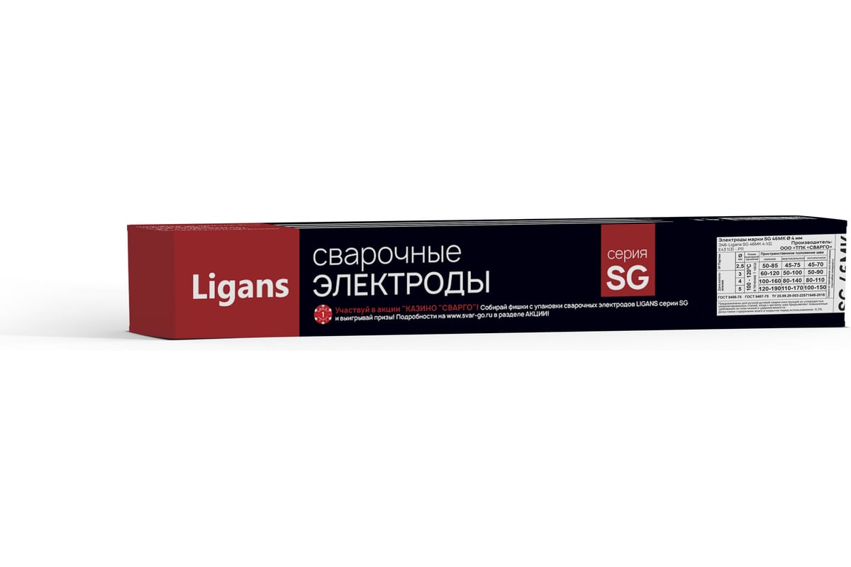 Электроды сварочные SG 46MK (5 кг; 4 мм) Ligans L007