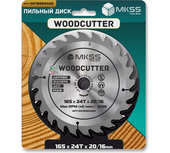 Диск пильный по дереву MKSS Toolbox Woodcutter WC1650 165x24Тх20/16 мм WC16502420