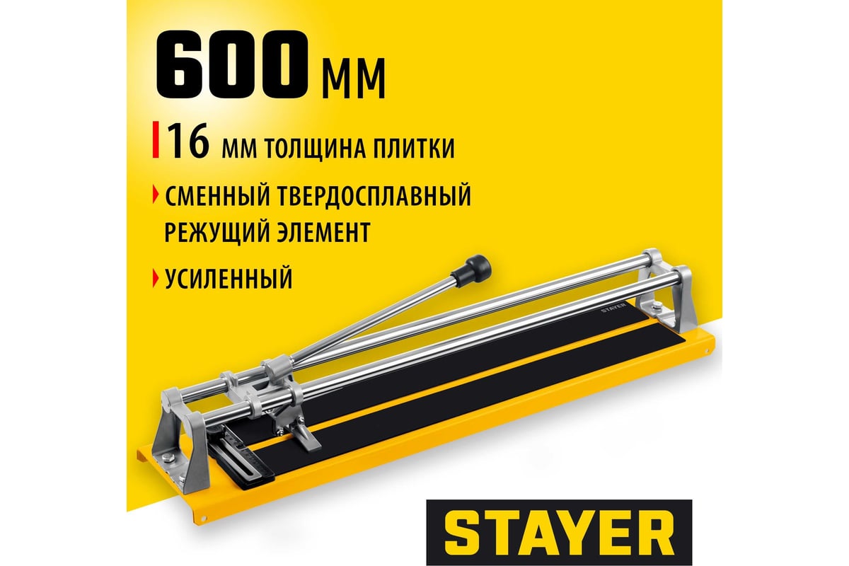 Усиленный плиткорез Stayer Master 600мм 3305-60_z01