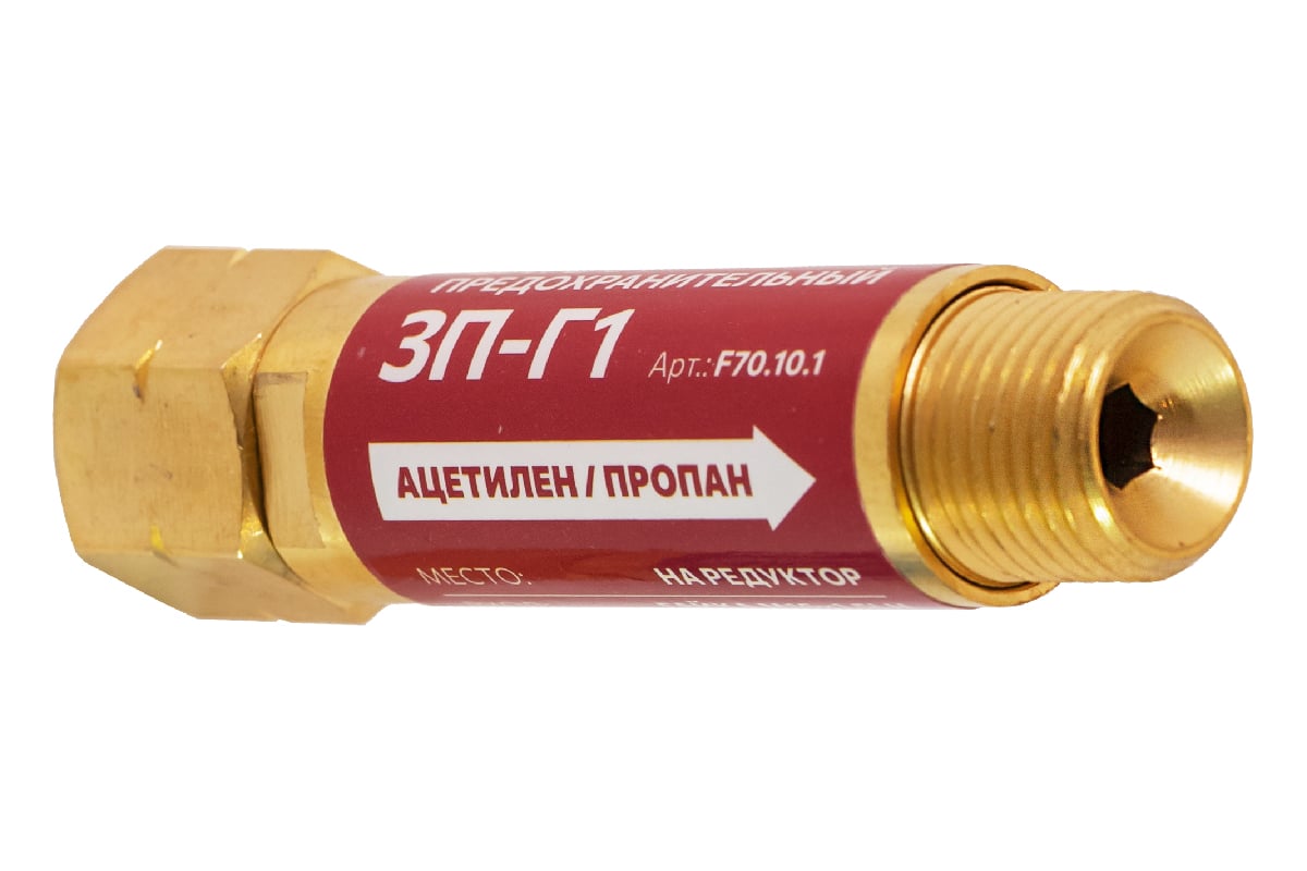 Затвор предохранительный газовый, 3П-Г1, на редуктор f70.10.1 FOOB 00-00003776