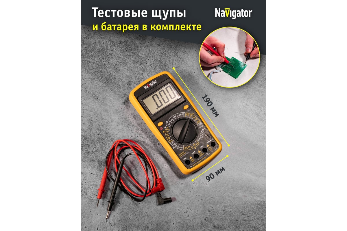 Мультиметр Navigator nmt-mm06-9205a 9205a 93 590 93590