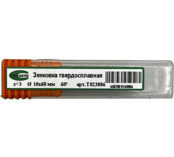 Зенковка твердосплавная TORNERI 10x60 мм, угол 60, z=3 Т023886