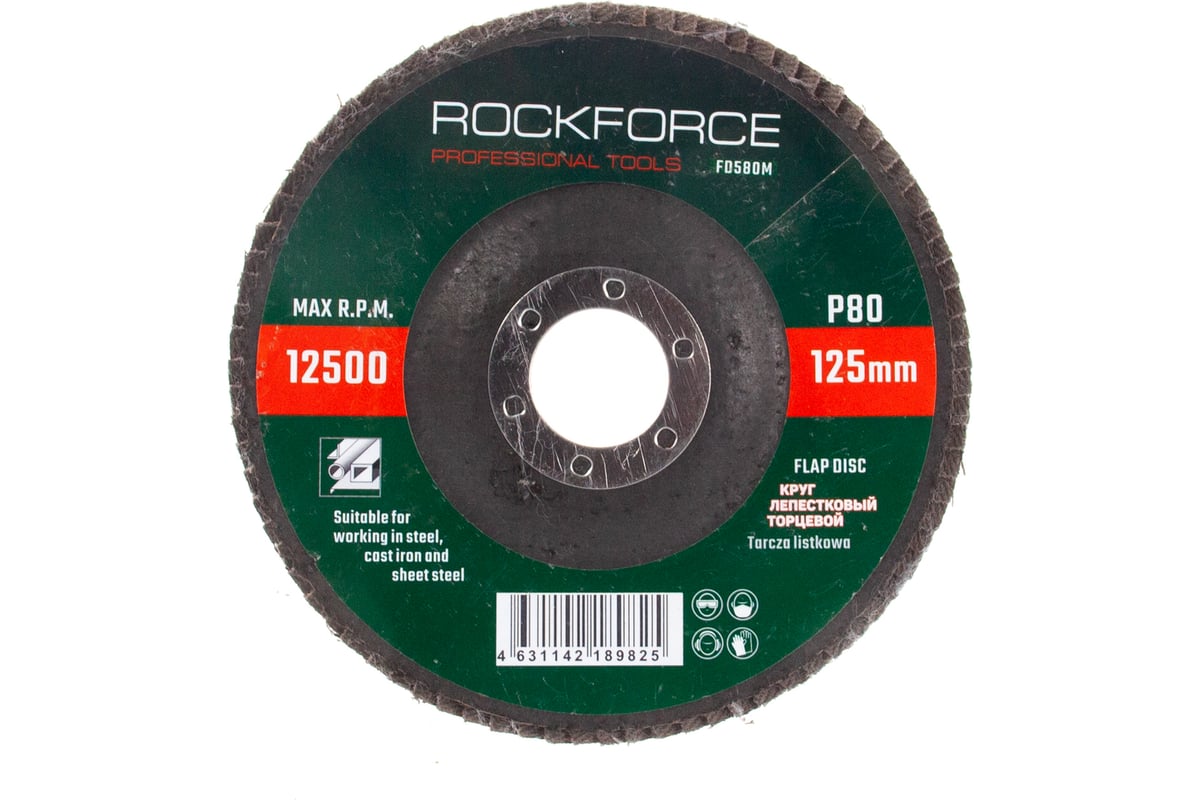 Диск лепестковый торцевой (125х22 мм; P80) Rockforce RF-FD580M(29639)