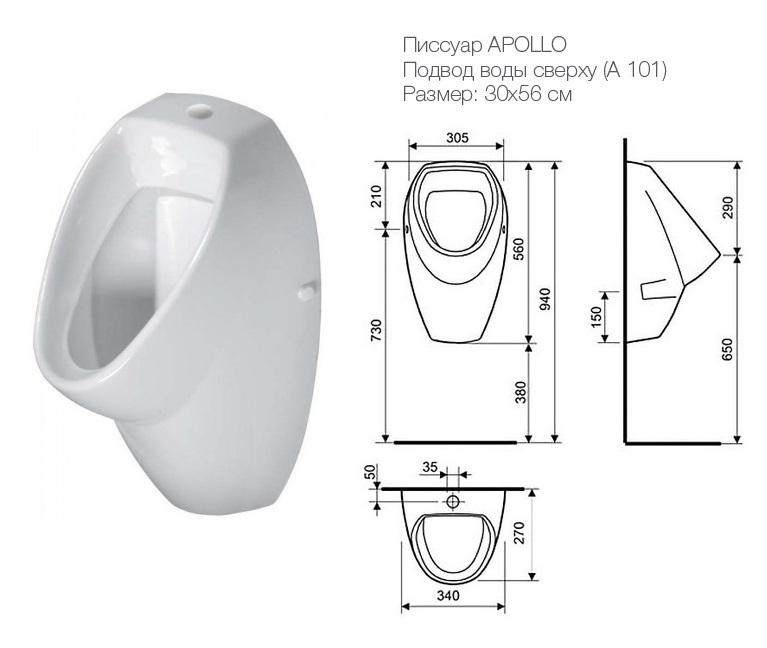 Писсуар Cersanit Apollo P-PI-A101