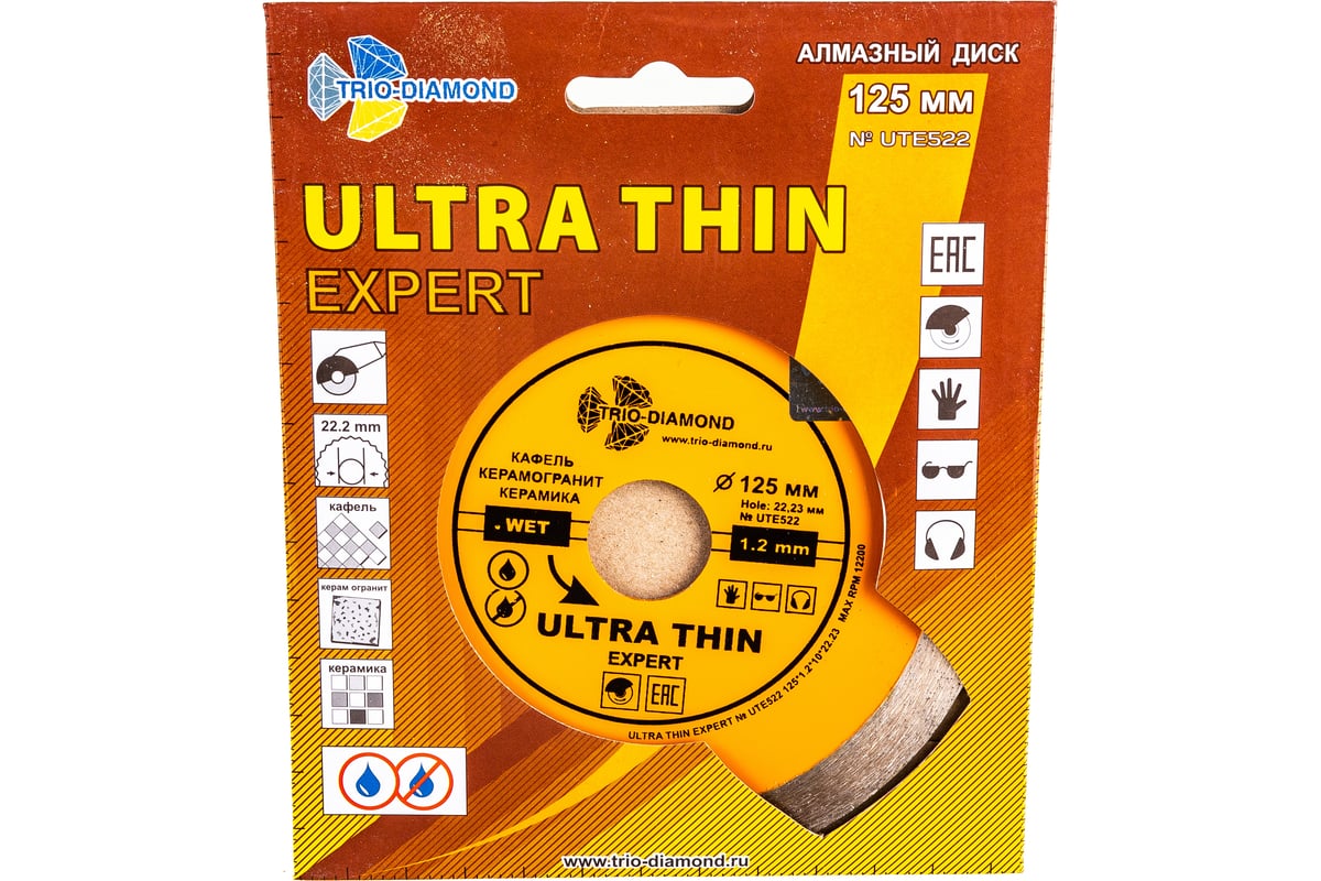 Диск алмазный отрезной Сплошной Ультратонкий Ultra Thin hot press (125х22.23 мм) TRIO-DIAMOND UTE522