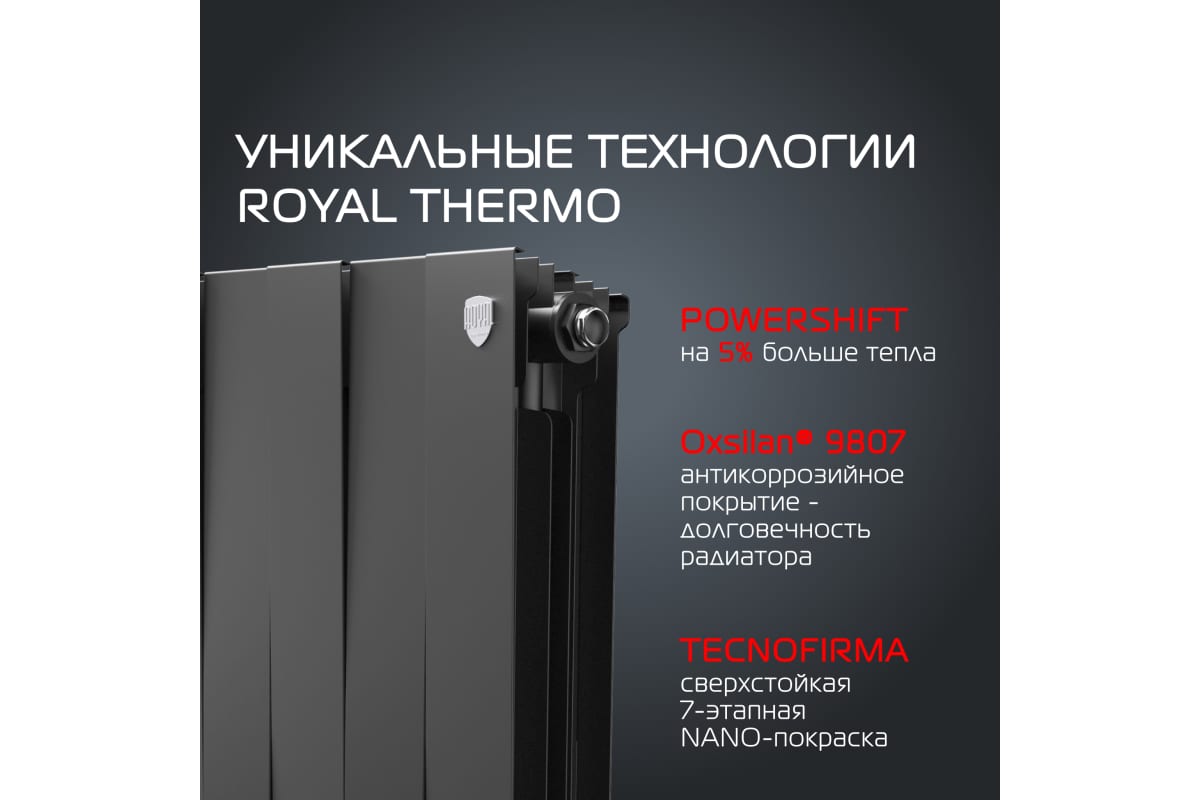 Радиатор Royal Thermo PianoForte 300 /Noir Sable - 16 секц. НС-1346061
