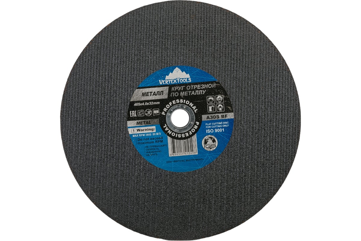 Круг отрезной по металлу 405x4х32 мм Vertextools 405-4-32